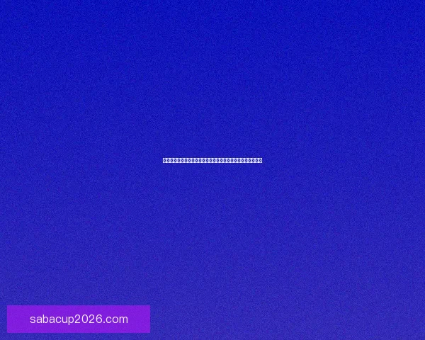 世界杯胜负预测专家解析：全方位数据分析助你精准竞猜决胜局