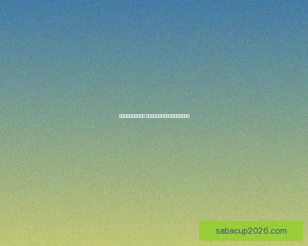 世界杯竞猜投注全攻略 解析最佳投注策略和技巧助你赢得大奖