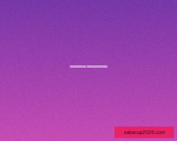 世界杯竞猜赔率波动解析 如何从赔率变化中预测比赛结果