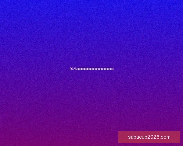 2026年世界杯将首次由三国联合举办，揭开全球足球新篇章