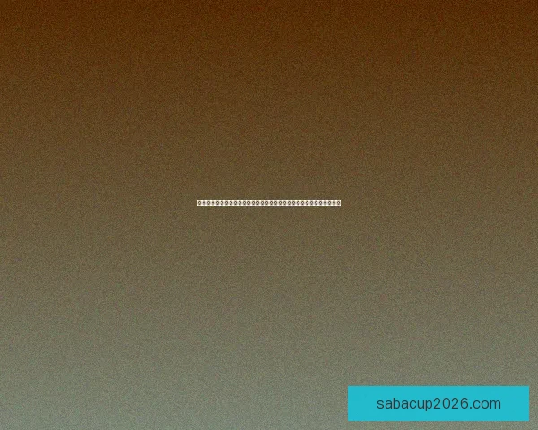 世界杯竞猜赔率波动解析：揭示不同阶段赔率变化背后的影响因素与趋势