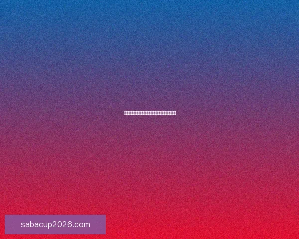 世界杯竞猜游戏规则全解析与趣味参与攻略指南