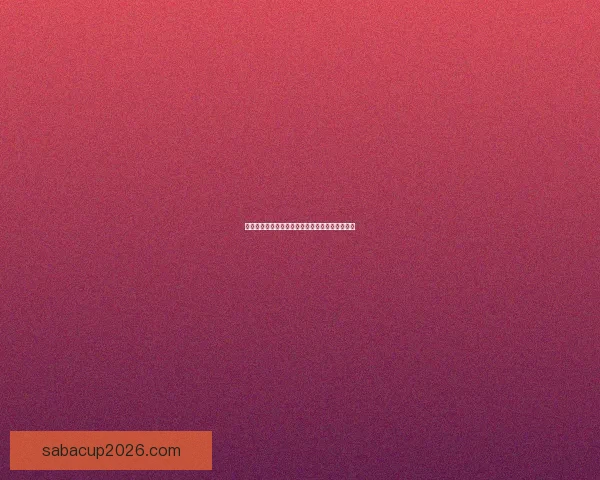 世界杯足球盛宴：权威竞猜平台带你纵享精彩对决