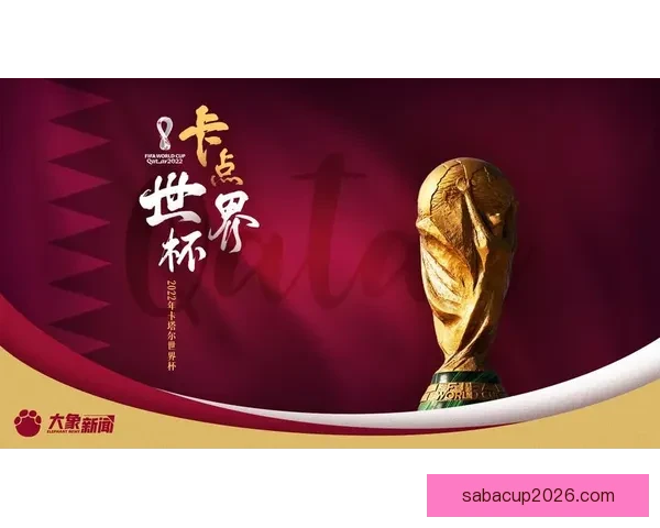沙巴体育助力世界杯狂欢精彩瞬间与激情赛事尽在掌握