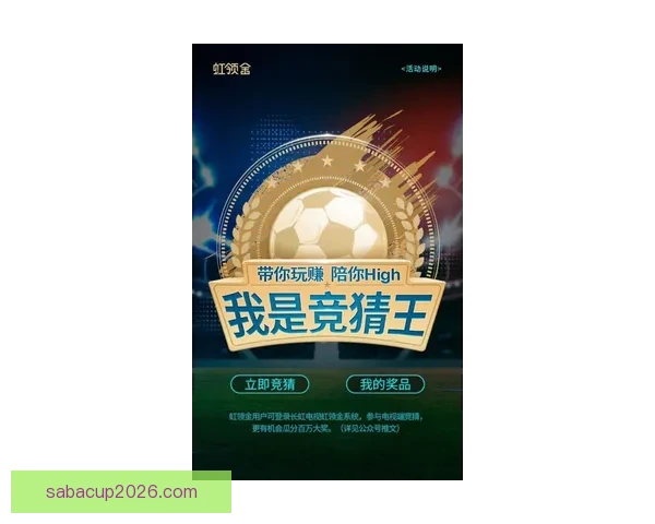 世界杯竞猜推荐：精准预测赛事胜负，助你赢得更多奖励