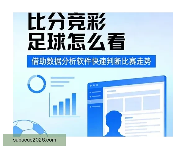 世界杯赛事竞猜预测分析助你掌握比赛走势与结果预判技巧