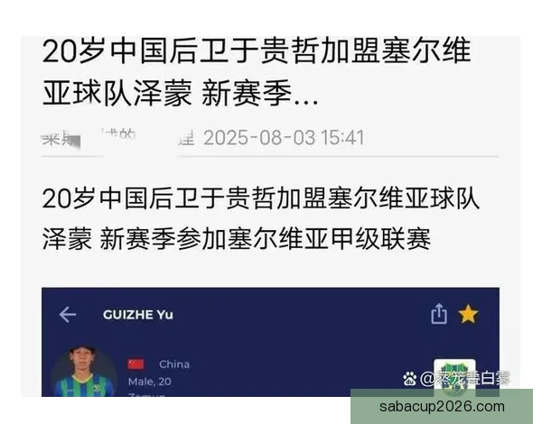 美加墨世界杯竞猜盘口分析与投注策略全面解析